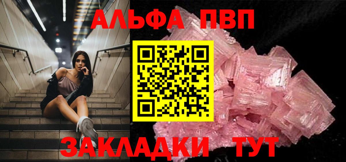 APVP мука  Вход с VPN  Дятьково  APVP кристаллы 
