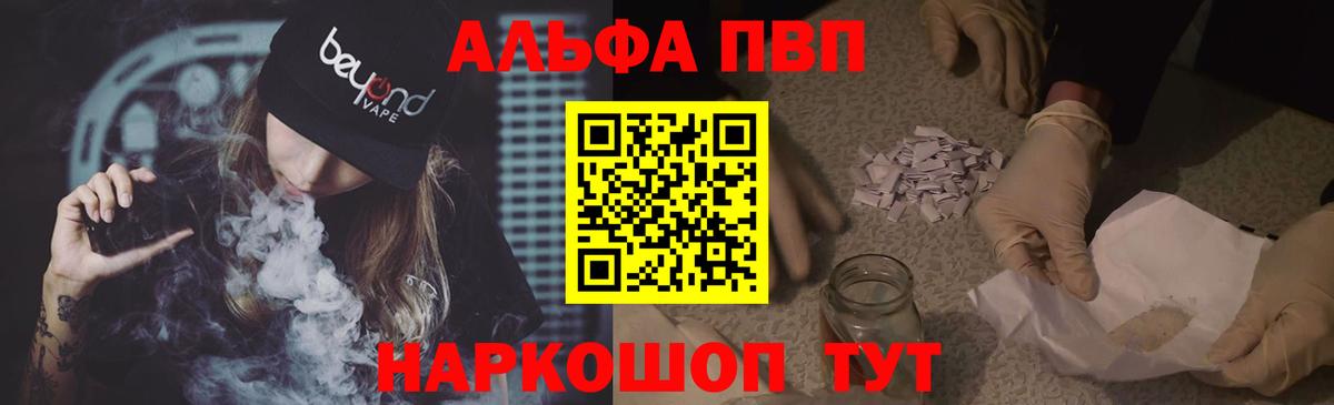 Alpha-PVP VHQ Дятьково