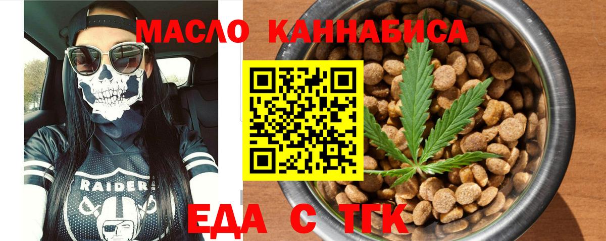 Cannafood марихуана  Вход с VPN  Дятьково 