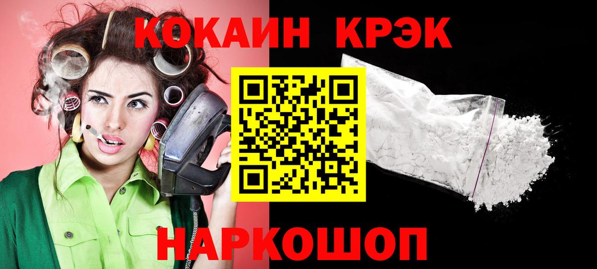COCAIN 99% Дятьково