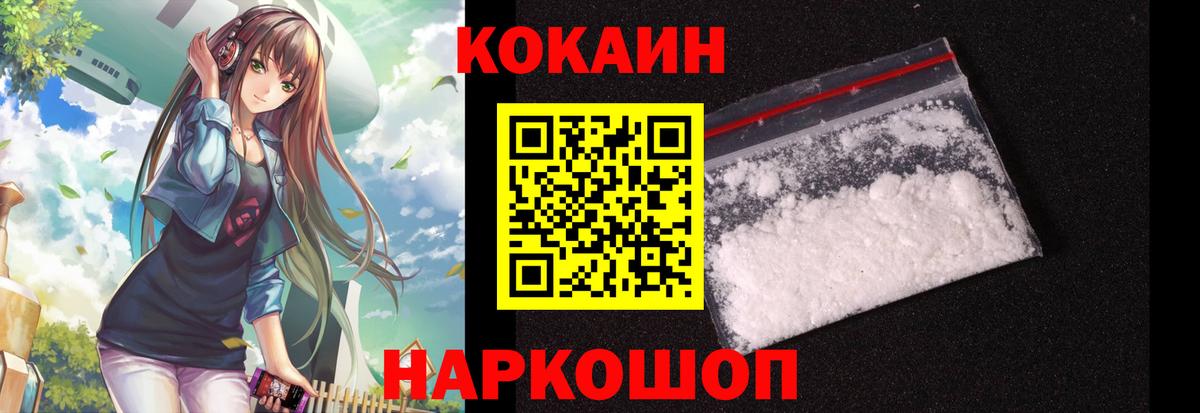 COCAIN VHQ  КОКАИН  Дятьково  COCAIN Fish Scale  Вход с VPN 
