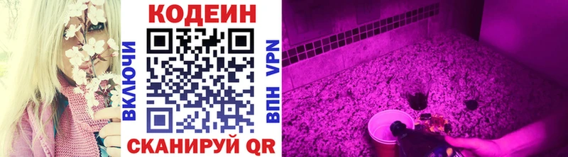 Codein Purple Drank  Дятьково 
