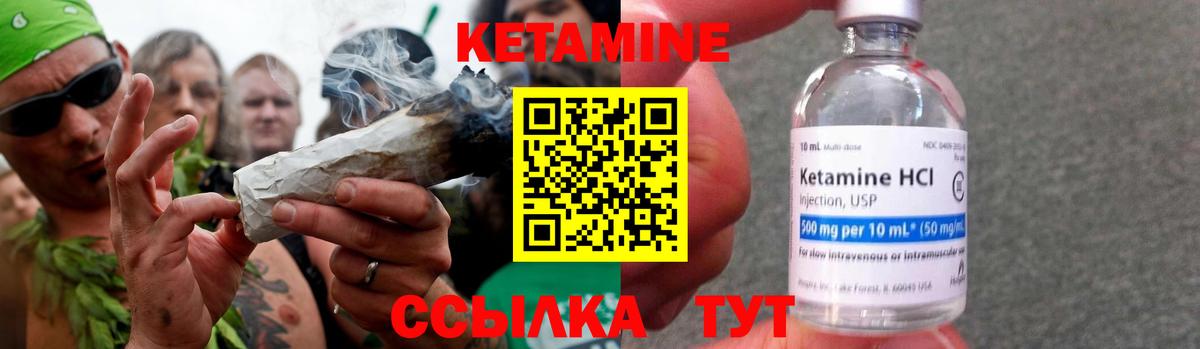 Кетамин VHQ  Кетамин VHQ  Дятьково  Вход с VPN 