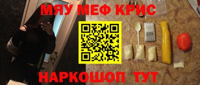мефедрон VHQ Партизанск