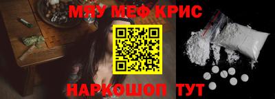 мефедрон VHQ Партизанск