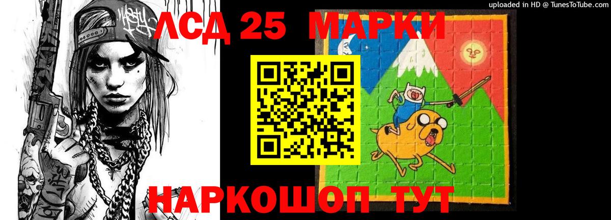 LSD-25 экстази кислота Дятьково