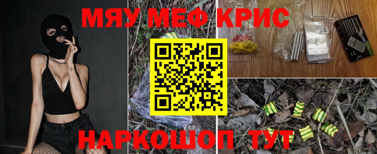 Меф  Мефедрон 4 MMC  Вход с VPN  МЯУ-МЯУ  Дятьково  МЕФ мука 
