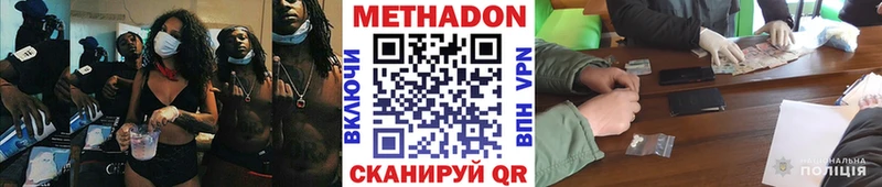 МЕТАДОН methadone  дарк нет формула  Дятьково 
