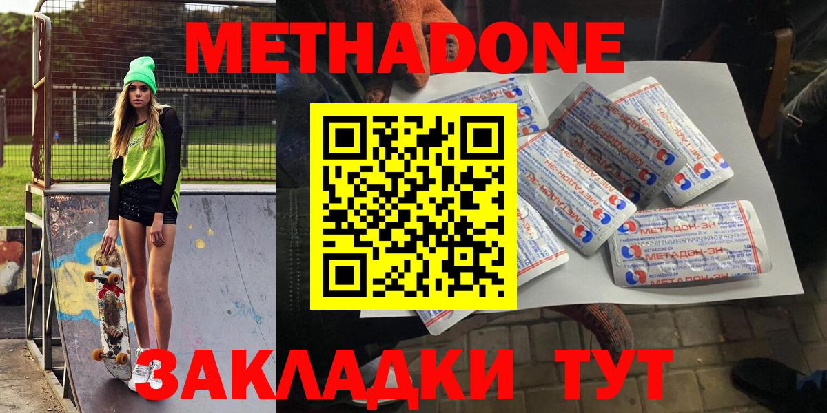 Дятьково  МЕТАДОН VHQ  Вход с VPN  Метадон VHQ 