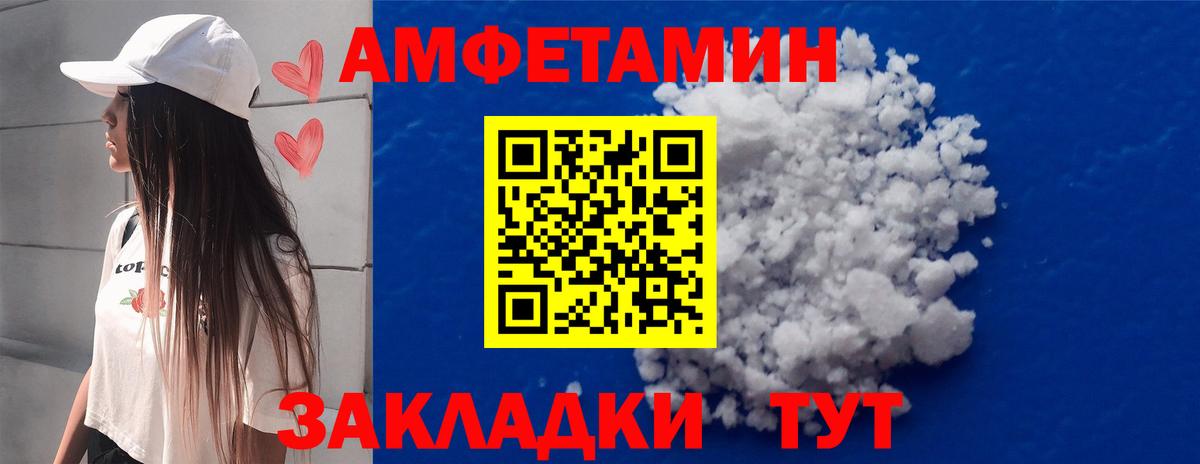 МЕТАМФЕТАМИН винт Дятьково