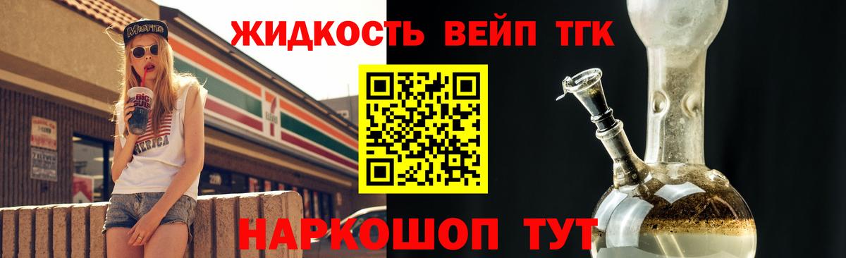 ТГК Wax Дятьково